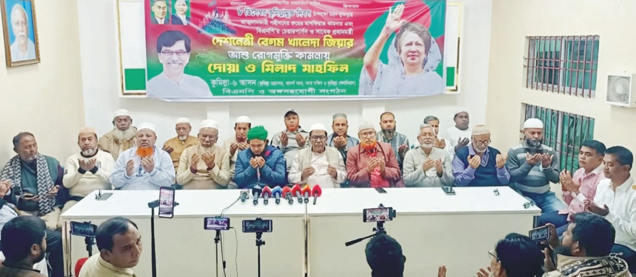  কুমিল্লায় মুক্তিযুদ্ধে শহিদদের স্মরণ ও খালেদাজিয়ার রোগমুক্তির কামনায় দোয়া মাহফিল 