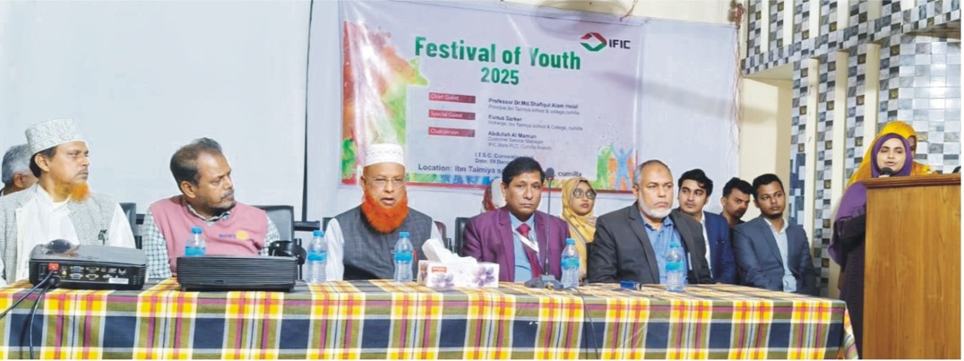  কুমিল্লায়  আইএফআইসি ব্যাংক পিএলসি  শাখার উদ্যোগে  তারুণ্যের উৎসব