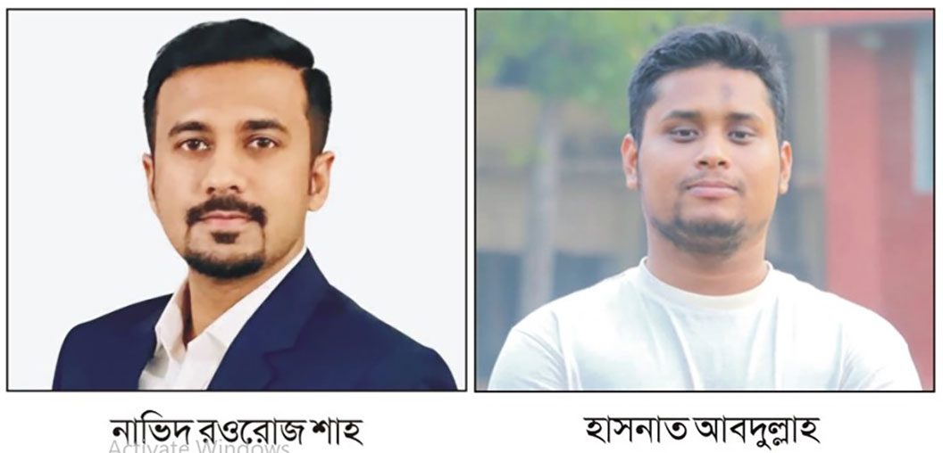  ১২৫ আসনে প্রার্থী ঘোষণা করল এনসিপি, কারা পেলেন মনোনয়ন 