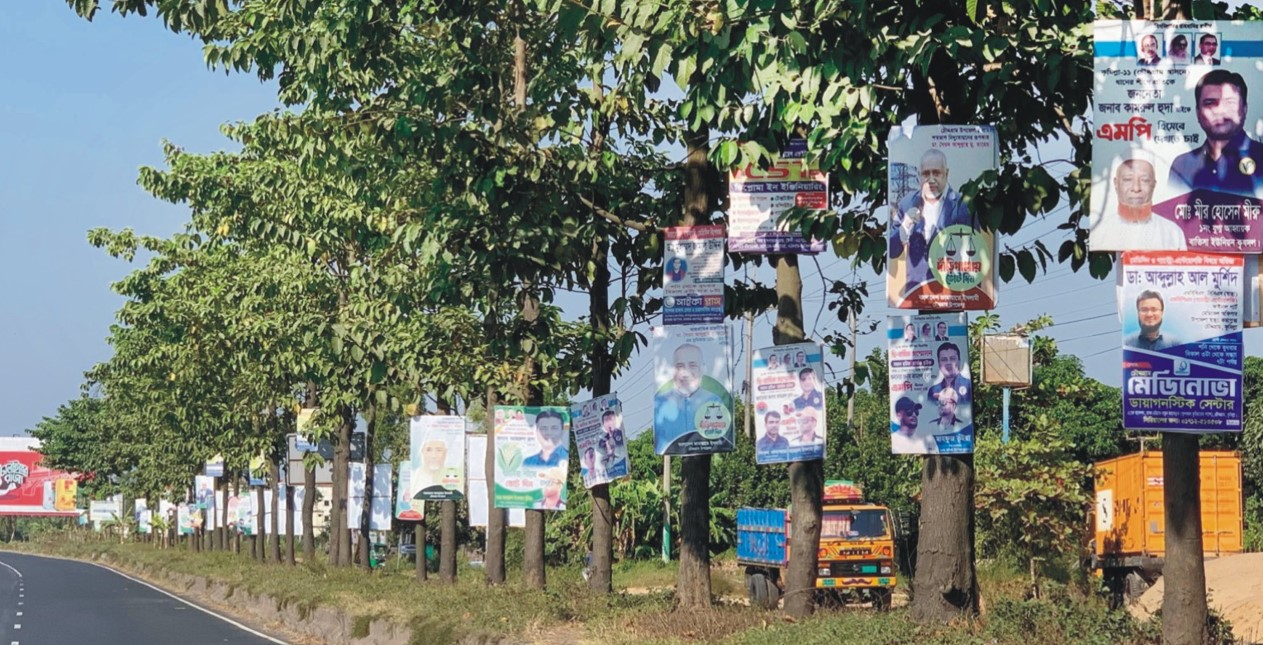 ‘প্রতিযোগিতা’ করে সড়ক  বিভাজকের গাছে ফেস্টুন 