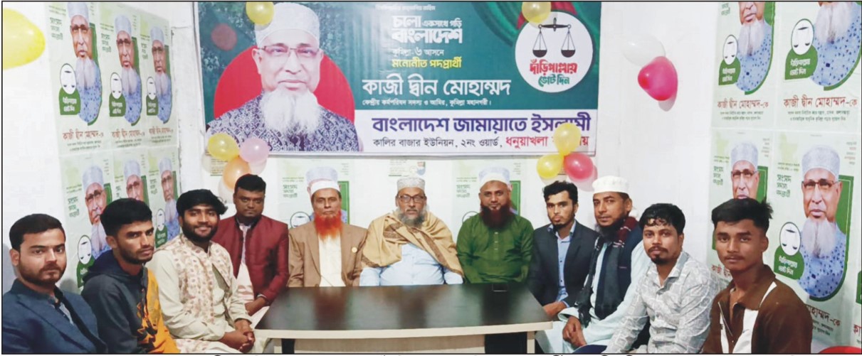 ১২ ফেব্রুয়ারি সারাদিন দাঁড়িপাল্লায় ভোট দিন -এমদাদুল হক মামুন