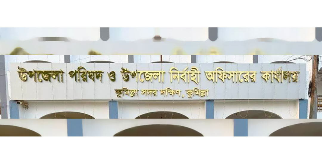  বিজয় দিবসের টোকেন মানি নিচ্ছে  সদর দক্ষিণ উপজেলা প্রশাসন 