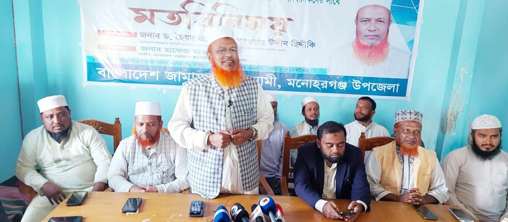 মনোহরগঞ্জে সাংবাদিকদের সঙ্গে জামায়াত প্রার্থী ড. সরওয়ার সিদ্দিকীর মতবিনিময় সভা অনুষ্ঠিত