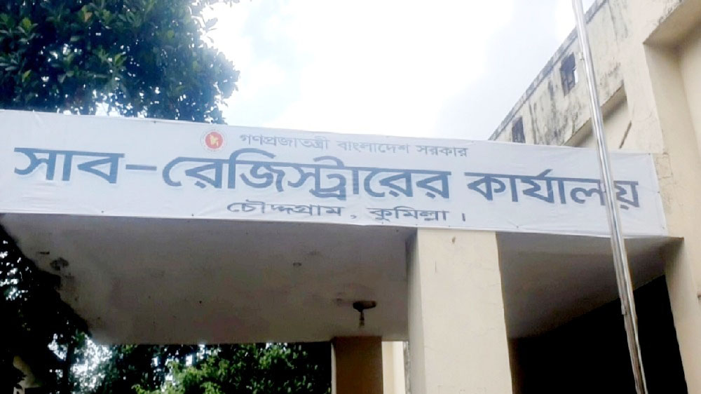 চৌদ্দগ্রামে অনিয়মে রাজি না হওয়ায় ভেন্ডারদের হাতে সাব রেজিষ্ট্রার লাঞ্চিত, মানুষের ভোগান্তি