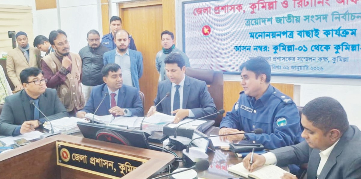 ১৬ জনের মনোনয়ন বাতিল