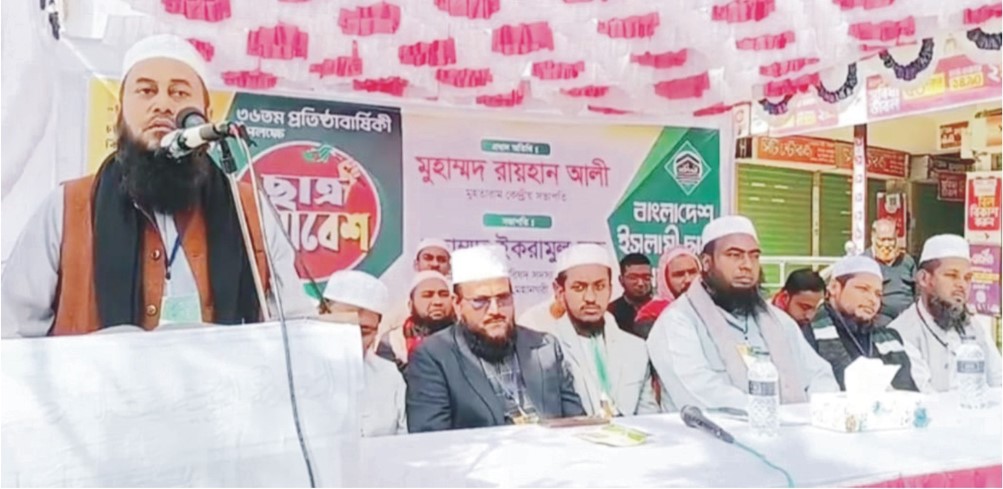 বাংলাদেশ ইসলামী ছাত্র মজলিস কুমিল্লা মহানগরী ও জেলা শাখার ছাত্র সমাবেশ