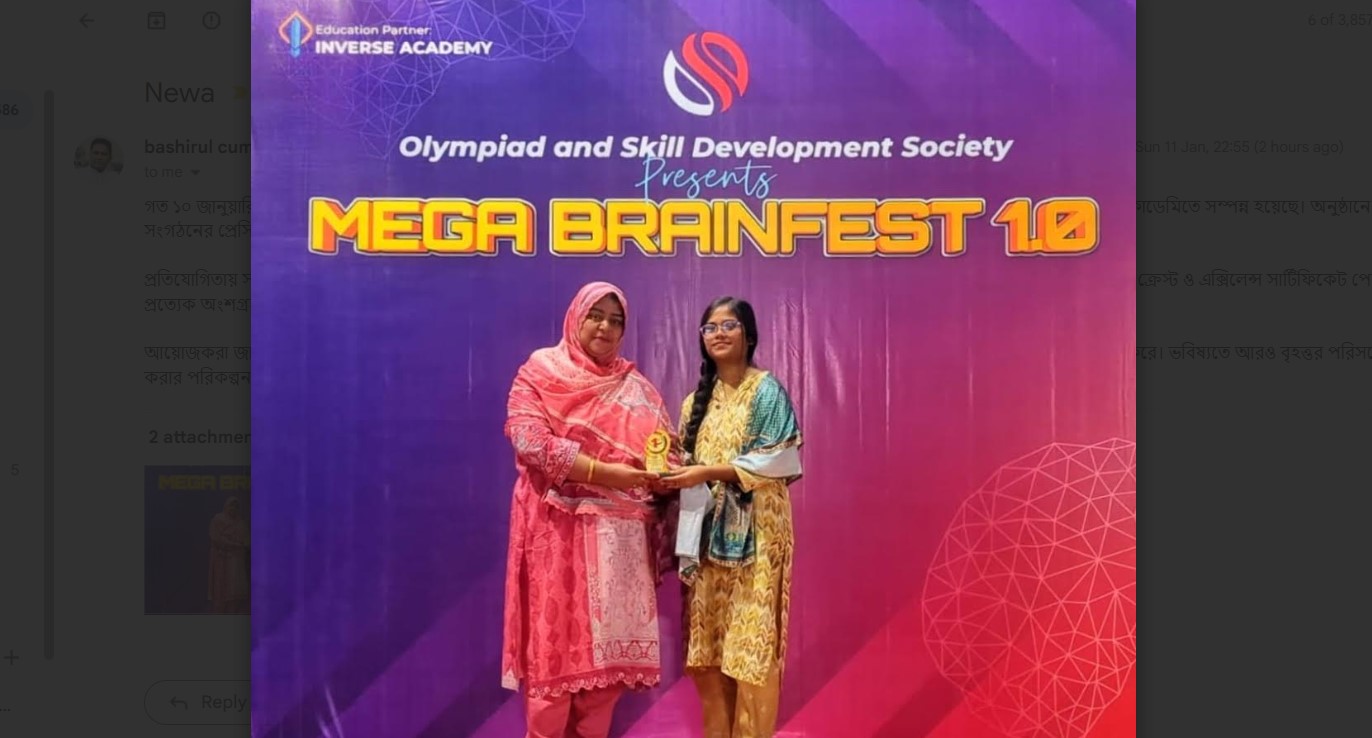 কুমিল্লায় মেগা ব্রেইনফেস্ট ১.০ এর পুরস্কার বিতরণী অনুষ্ঠান