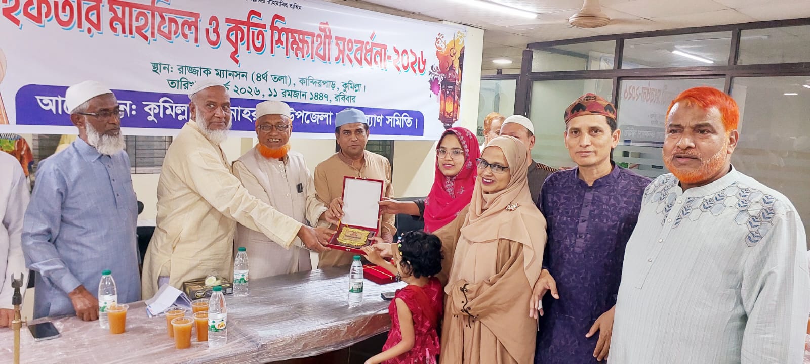 কুমিল্লাস্থ মনোহরগঞ্জ উপজেলা জনকল্যাণ সমিতির ইফতার ও সংবর্ধনা