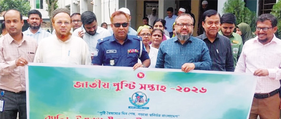 কুমিল্লায় জাতীয় পুষ্টি সপ্তাহের উদ্বোধন