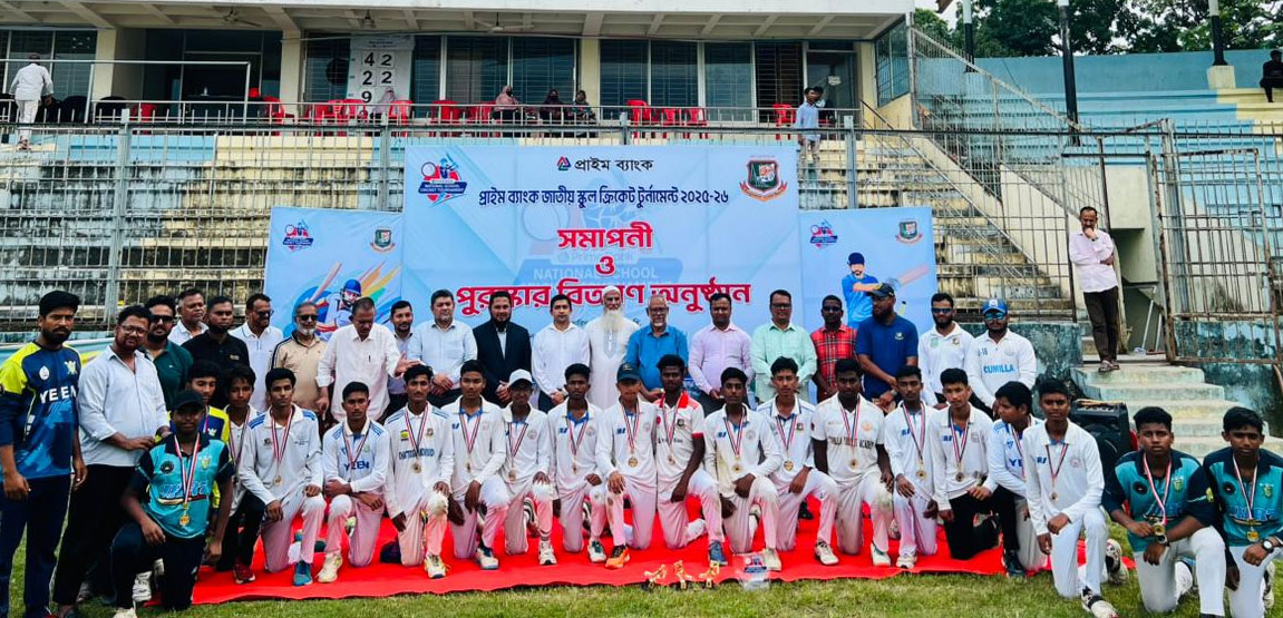 প্রাইম ব্যাংক জাতীয় স্কুল ক্রিকেটে চ্যাম্পিয়ন কুমিল্লা হাই স্কুল