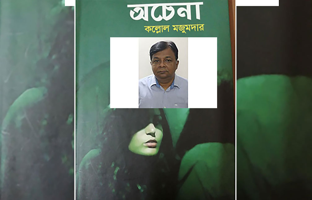 রবিবাসরীয়...