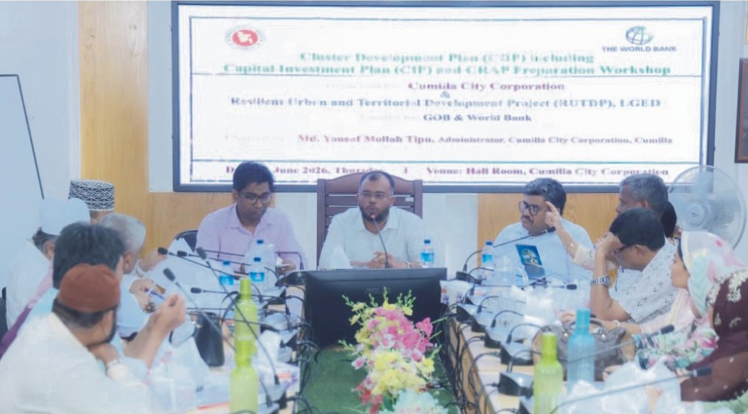 পরিকল্পিত কুমিল্লা গড়তে কর্মশালা